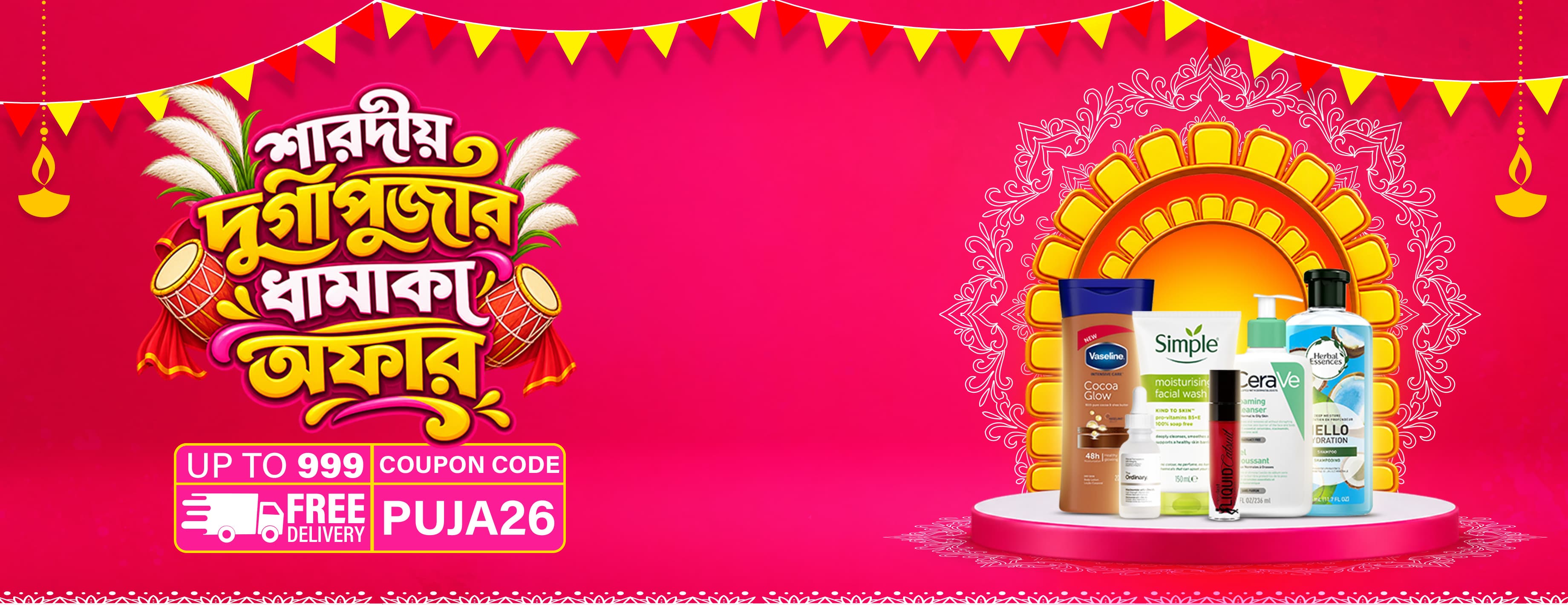 puja banner