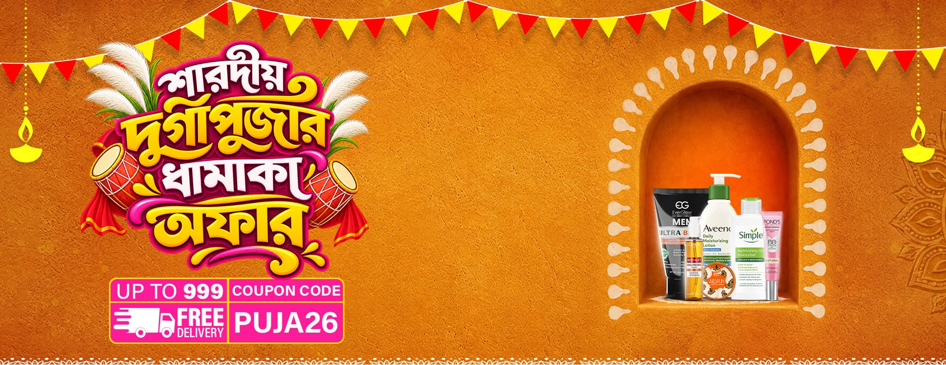puja banner
